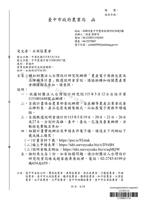 相片說明：